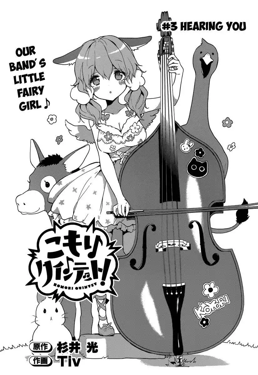 Komori Quintet! Chapter 3 3